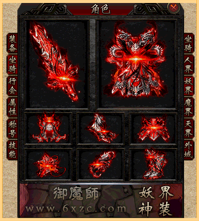 风华 陆